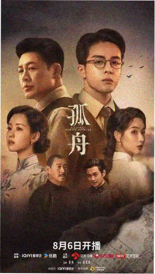 暗河回声剧集海报