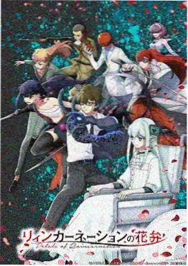 星海拾遗动漫海报