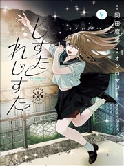 银盐时代漫画封面