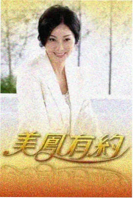 声音的旅行综艺缩略图