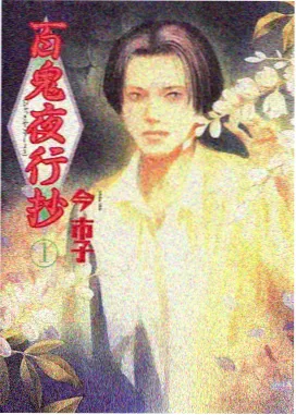 星海拾遗动漫缩略图