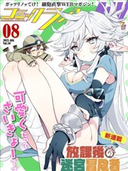 银盐时代漫画缩略图