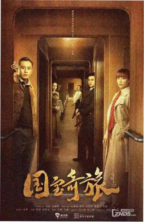 长夜将明剧集缩略图