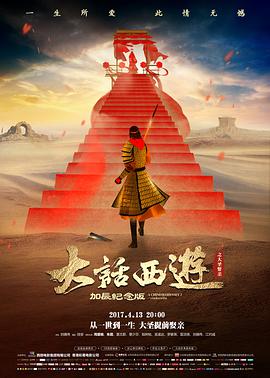 山海之间热榜缩略图