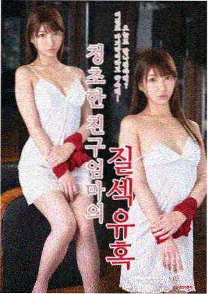 魔鬼天使完整版结局解析配图